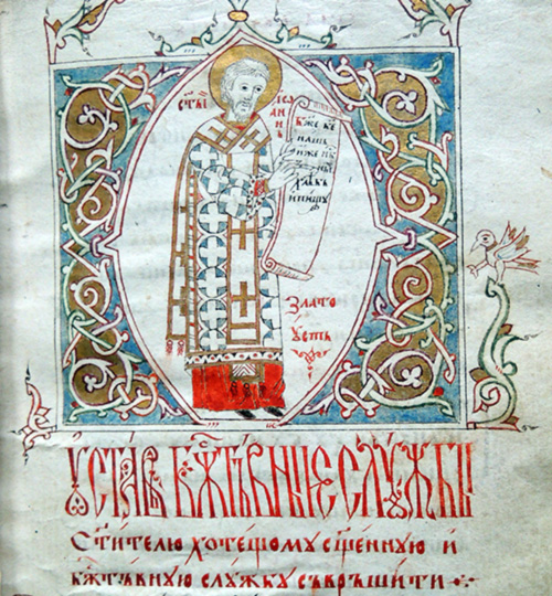 Zlatousti.jpg